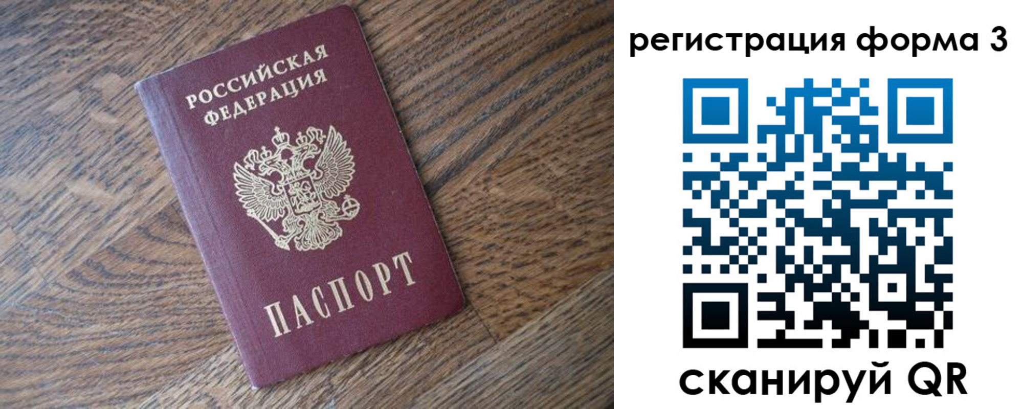 прописка законно в Пензенской области
