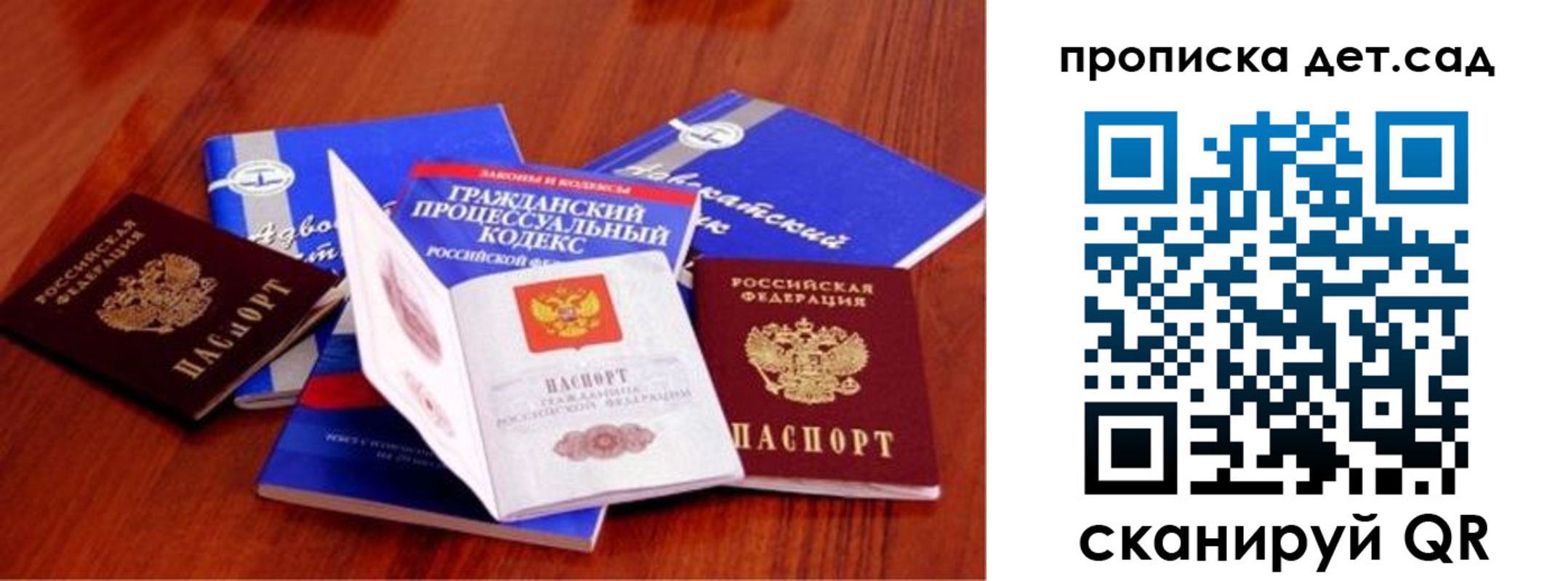 временная регистрация недорого в Пензенской области