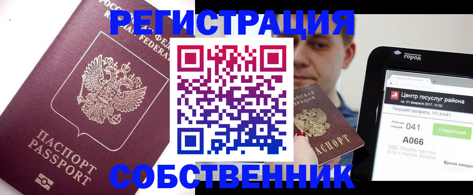 временная регистрация адрес в Пензенской области