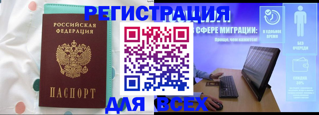 пропишу в квартире в Пензенской области