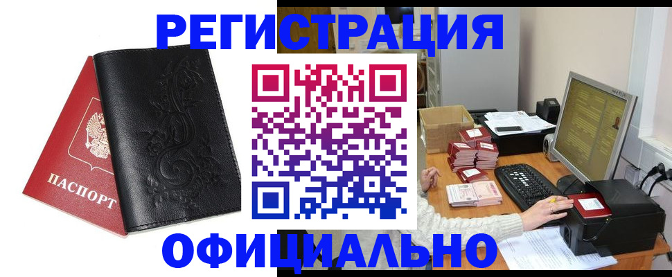 временная регистрация собственник в Пензенской области